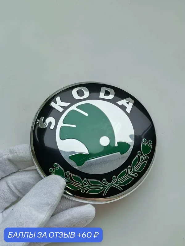 Эмблема Skoda 88 мм, шильдик, значок, логотип Шкода на автомобиль — 60 баллов за отзыв Яндекс Маркет