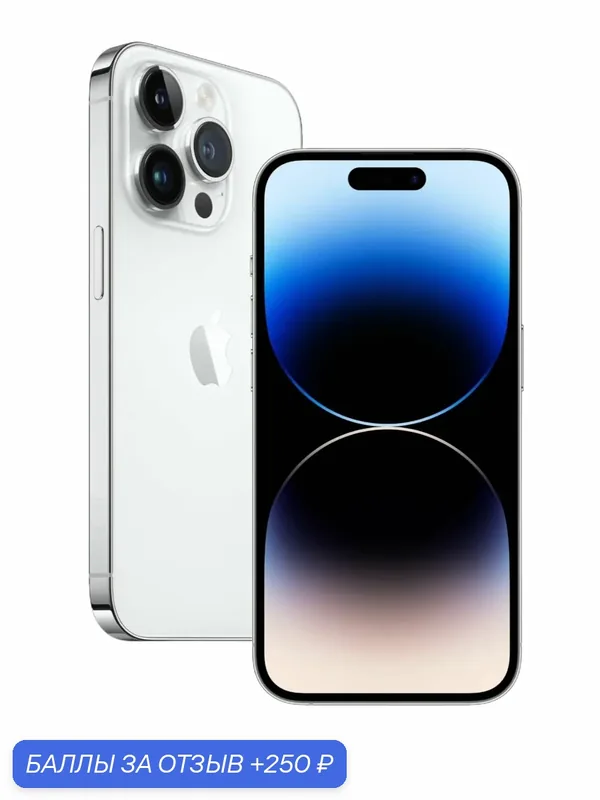 Хит продаж Смартфон Apple iPhone 14 Pro 512 ГБ, 2 SIM, 5G, Белый, 6.1", A16, 120Hz, OLED, Динамический остров — Apple, 250 баллов за отзыв Яндекс Маркет