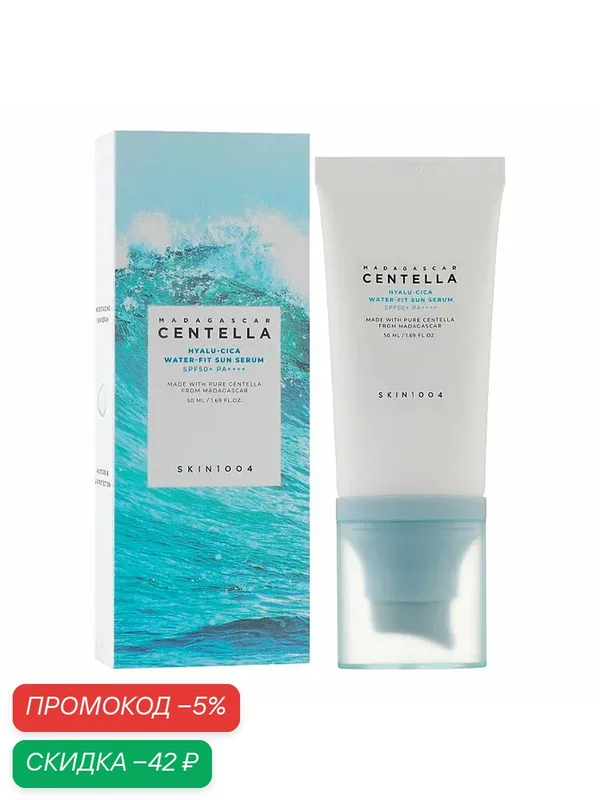 Солнцезащитная сыворотка с центеллой и гиалуроновой кислотой Skin1004 Madagascar Centella Hyalu-Cica — скидка по промокоду Яндекс Маркет