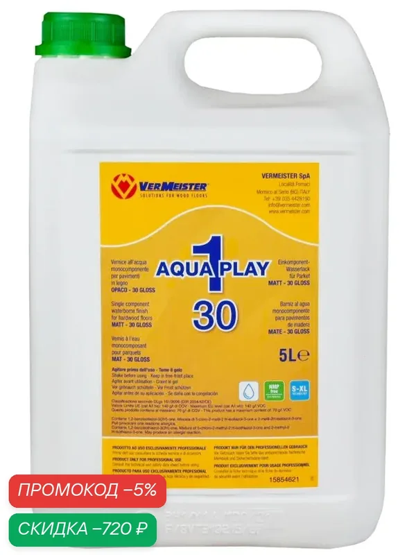 AQUAPLAY-1 Vermeister Однокомпонентный лак (полуматовый) для паркета на водной основе — Vermeister, скидка по промокоду Яндекс Маркет