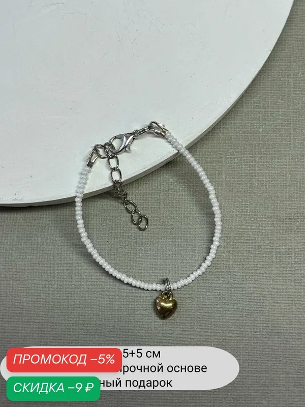 Браслет-цепочка, кристалл — SIDORINA SOFIA ACCESSORIES, скидка по промокоду Яндекс Маркет