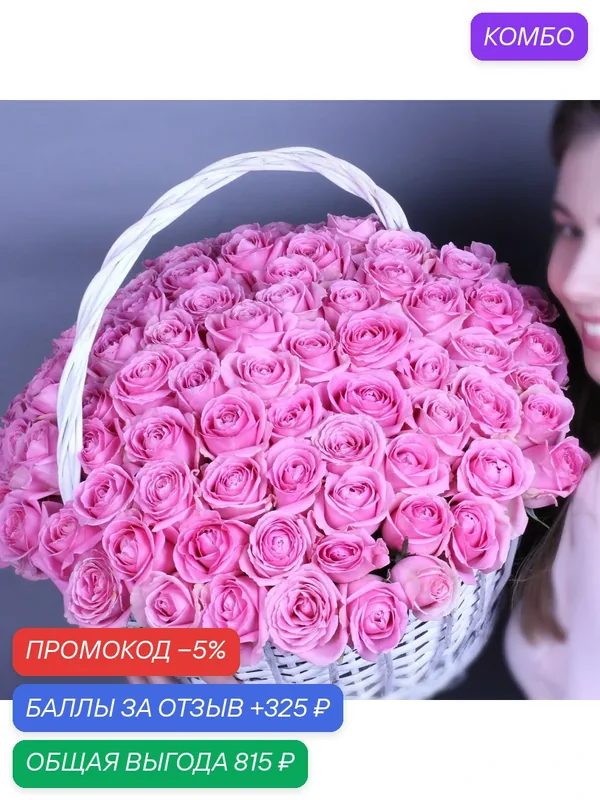 Букет Дизайн Цветка "Аква премиум", 101 розовая роза, в корзине — FLORY LOVE, промокод и 325 баллов за отзыв Яндекс Маркет