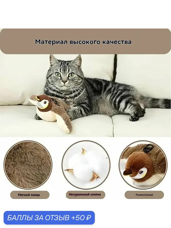Интерактивные игрушки для кошек, игрушка для кошек, 1 шт. — 50 баллов за отзыв Яндекс Маркет