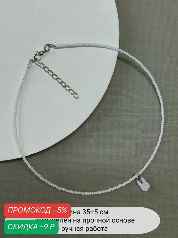 Колье, бисер — SIDORINA SOFIA ACCESSORIES, скидка по промокоду Яндекс Маркет