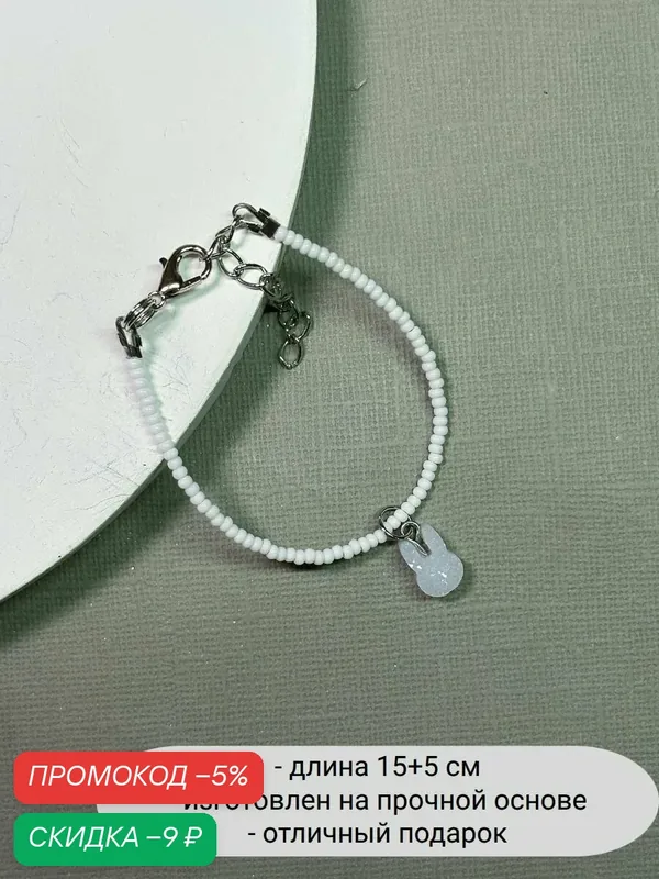 Браслет, стекло — SIDORINA SOFIA ACCESSORIES, скидка по промокоду Яндекс Маркет