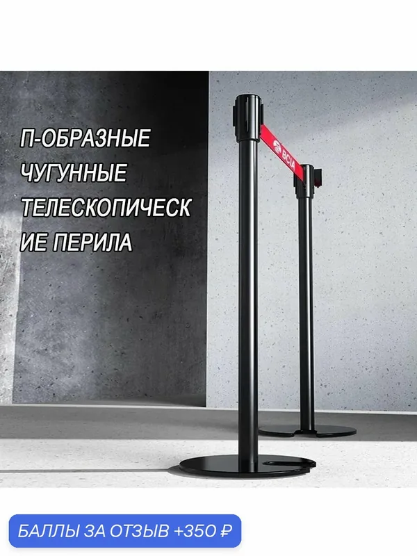 NOETLYO Мобильная стойка ограждения, с вытяжной красный лентой 2метра, Один корень Серебристый цвет — ROMIKY, 350 баллов за отзыв Яндекс Маркет