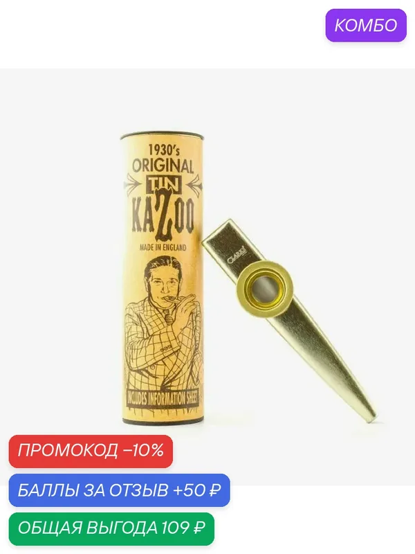 Вистл MKGD KAZOO Казу с металлическим корпусом gold — Clarke, промокод и 50 баллов за отзыв Яндекс Маркет