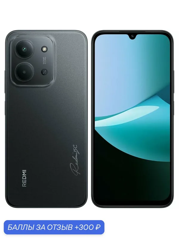 Смартфон Xiaomi Redmi 15C 8/128 Gb, Android 14, два слота для SIM-карт, черный — Xiaomi, 300 баллов за отзыв Яндекс Маркет