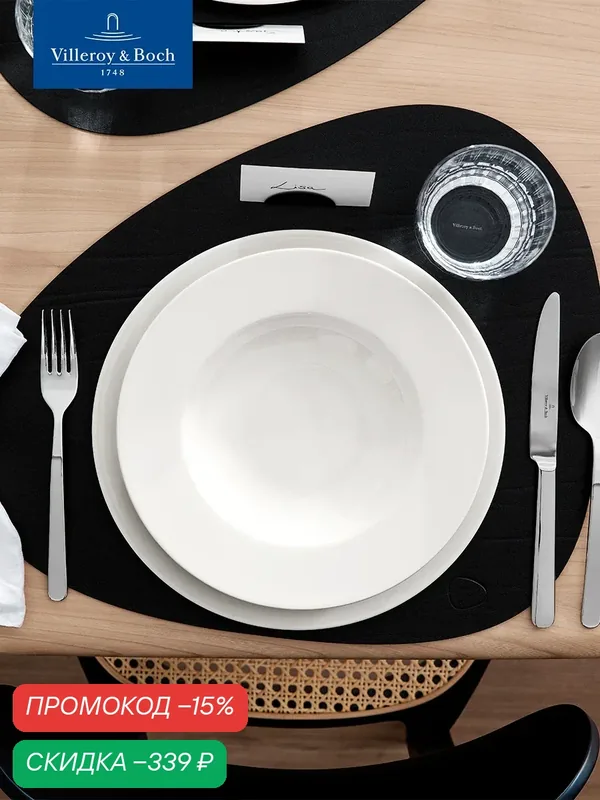 Тарелка глубокая 24 см, Twist White, Villeroy & Boch, Премиум-Фарфор — Villeroy & Boch, скидка по промокоду Яндекс Маркет