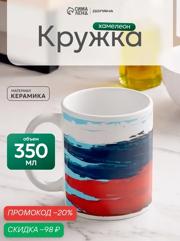 Кружка хамелеон керамическая для чая и кофе 350 мл Доляна «Авиация» — Доляна, скидка по промокоду Яндекс Маркет