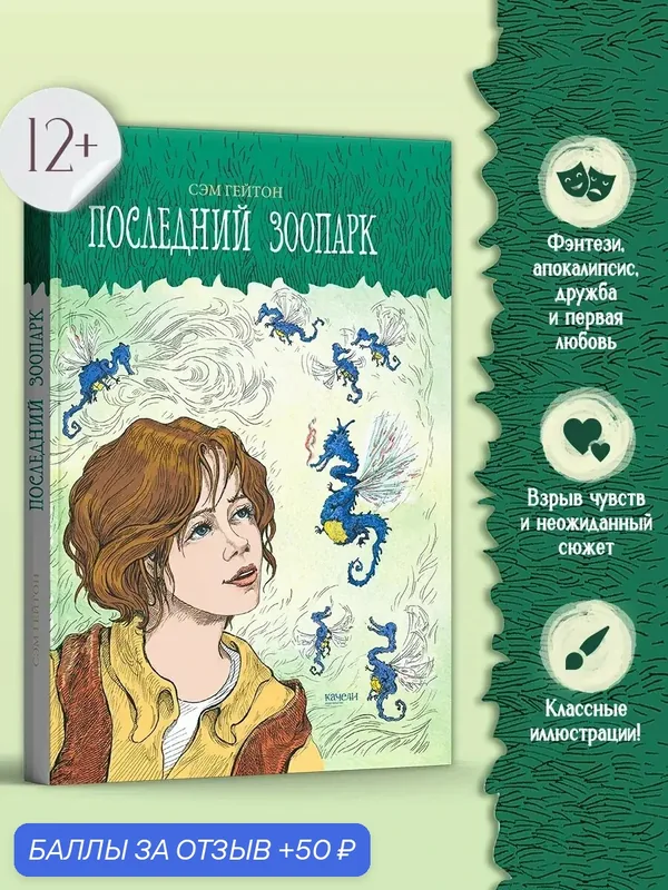 Последний зоопарк — Качели, скидка по промокоду Яндекс Маркет