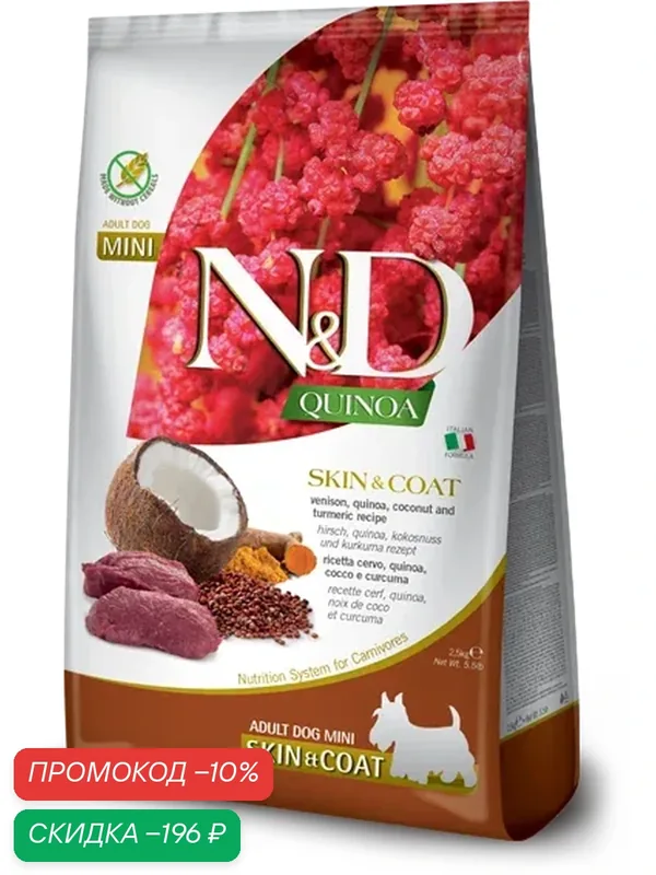 N&D Dog Quinoa с олениной и киноа для здоровья кожи и шерсти беззерновой сухой корм для собак мелких пород 800г — Farmina, скидка по промокоду Яндекс Маркет