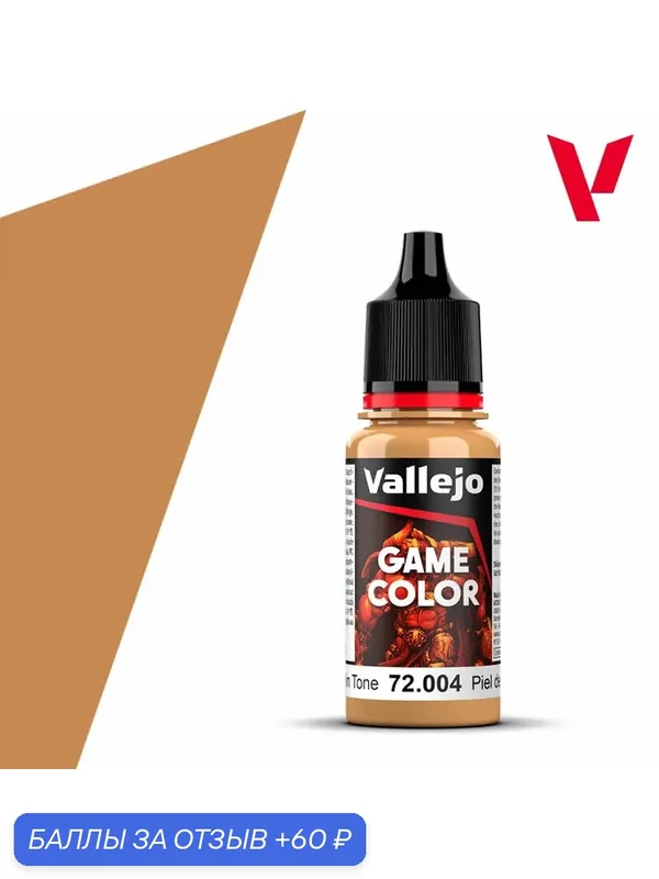 Краска g72004 Vallejo Game Color Elf Skin Tone (Тон кожи Эльфа) 18ml — Acrylicos Vallejo, 60 баллов за отзыв Яндекс Маркет
