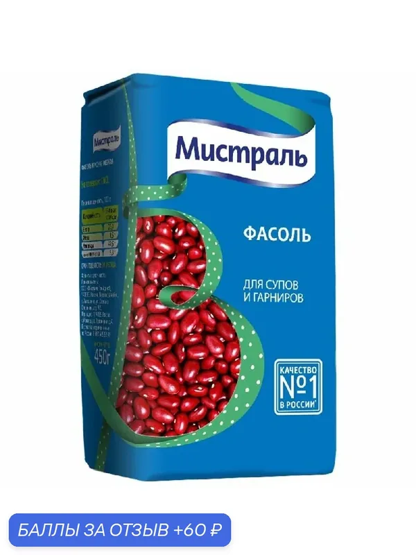 Фасоль мистраль красная для супов и гарниров /пакет/ 450г — Мистраль, 60 баллов за отзыв Яндекс Маркет