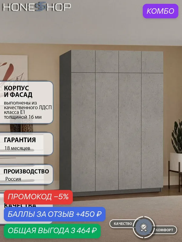 Шкаф распашной Ангард 32 ЛДСП бетон светлый, 200х60х240 — промокод и 450 баллов за отзыв Яндекс Маркет