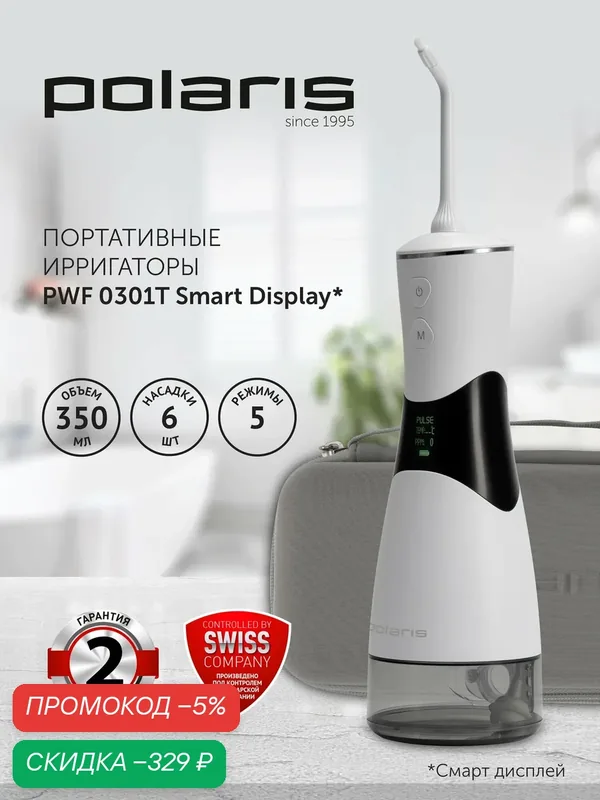 Ирригатор портативный Polaris PWF 0301T Smart Display для полости рта, 6 насадок / Белый — Polaris, скидка по промокоду Яндекс Маркет