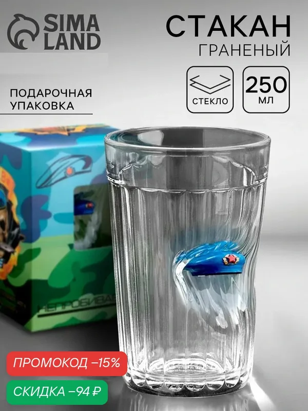Стакан непробиваемый «ВДВ», стеклянный, граненый, 250 мл, подарочная упаковка — Сима-ленд, скидка по промокоду Яндекс Маркет