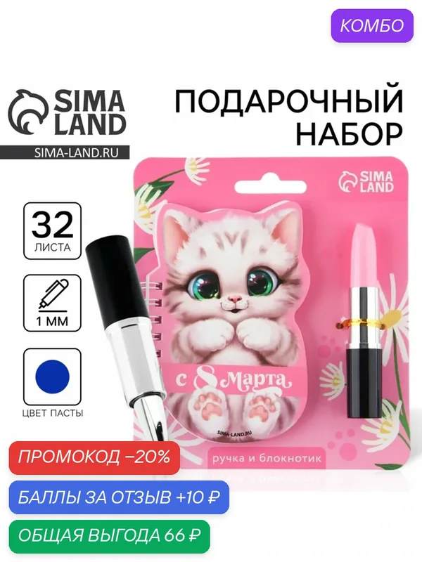 Подарочный набор ArtFox "С 8 Марта", блокнот и ручка, розовый, для ребенка — ArtFox, промокод и 10 баллов за отзыв Яндекс Маркет