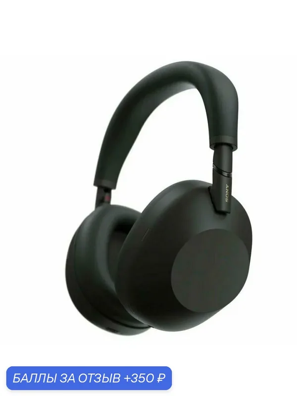 Беспроводные наушники Sony WH-1000XM6, Global, Black (Черный) — Sony, 350 баллов за отзыв Яндекс Маркет