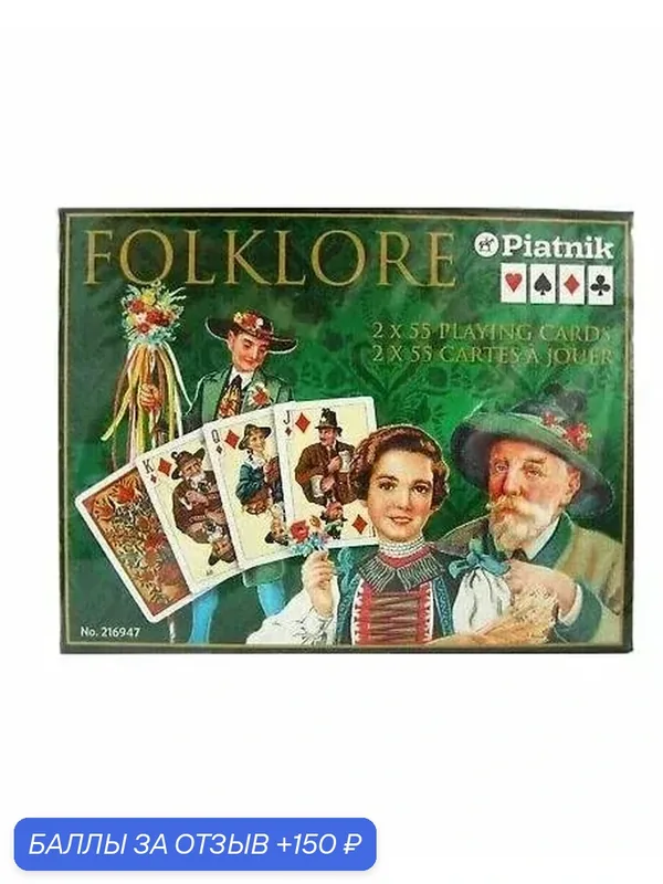Игральные карты "Folklore", 2х55 листов, карточный набор, Piatnik — Piatnik, 150 баллов за отзыв Яндекс Маркет
