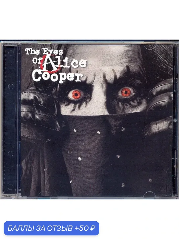 ALICE COOPER - The Eyes Of Alice Cooper 2003 г. Компакт диск — 50 баллов за отзыв Яндекс Маркет
