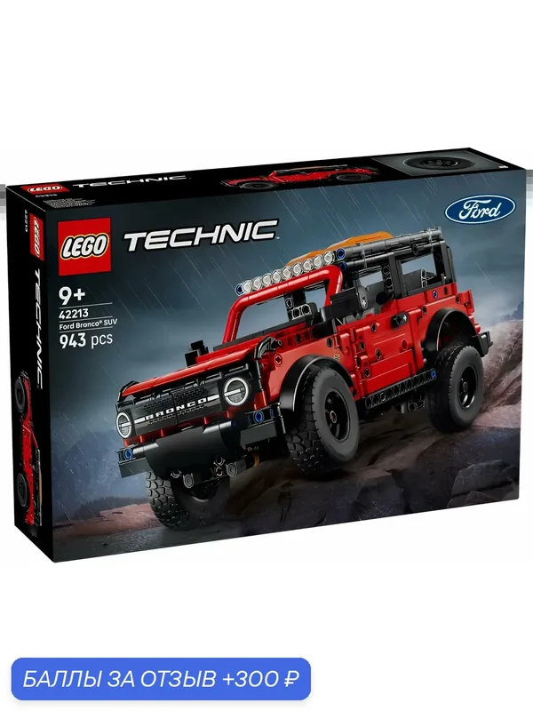 Конструктор LEGO Technic 42213 Внедорожник Ford Bronco SUV, 943 дет, 9+ — LEGO, скидка по промокоду Яндекс Маркет