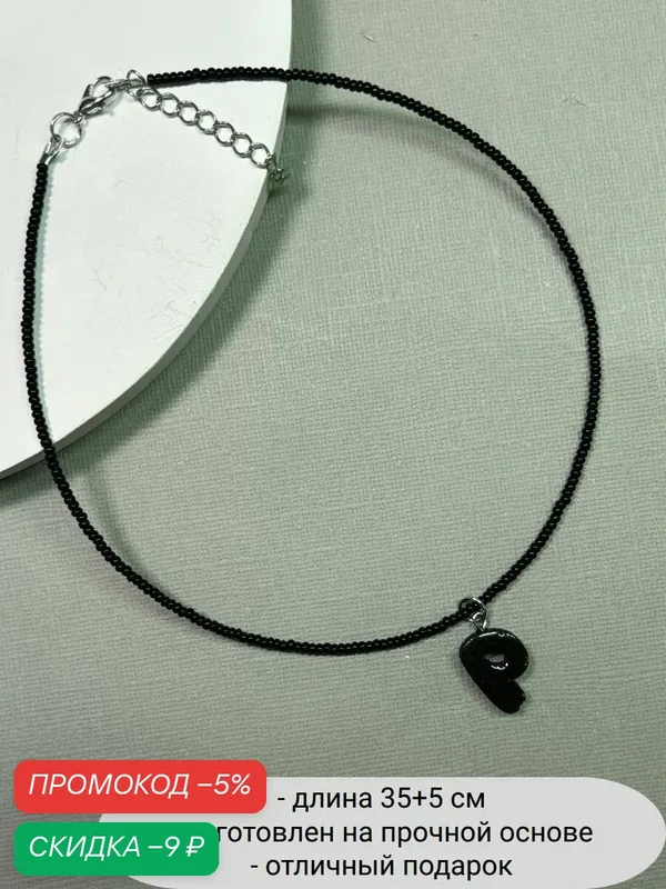 Колье, бисер — SIDORINA SOFIA ACCESSORIES, скидка по промокоду Яндекс Маркет