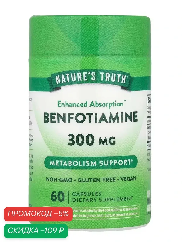 Бенфотиамин 300 мг benfotiamine vitamin b-1 Бенфотиамин — это жирорастворимая, высокоусвояемая форма — скидка по промокоду Яндекс Маркет