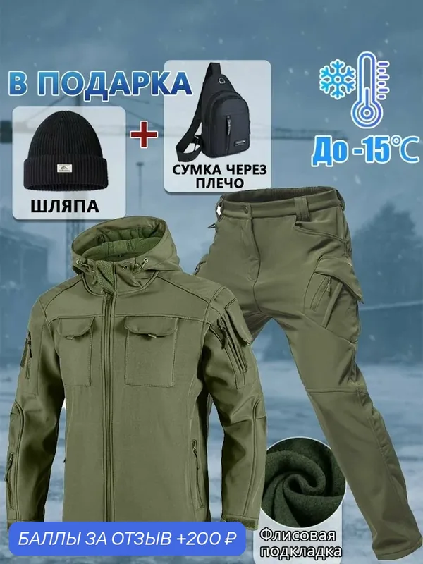 Зимняя мужская спецодежда, костюм рабочий теплый, для работы на улице, защита от мороза — ROMIKY, 200 баллов за отзыв Яндекс Маркет