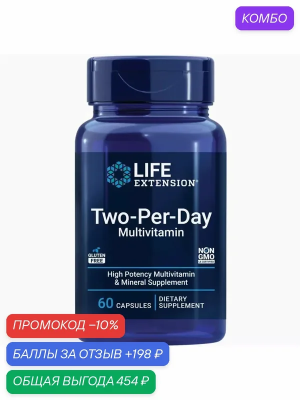 Two-per-day multivitamin, vitamins B, C, D, zinc — Life Extension, промокод и 198 баллов за отзыв Яндекс Маркет