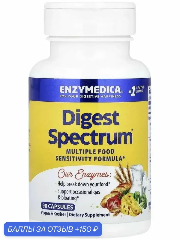 Enzymedica, Digest Spectrum, ферменты для пищеварения, 90 капсул — Enzymedica, 150 баллов за отзыв Яндекс Маркет