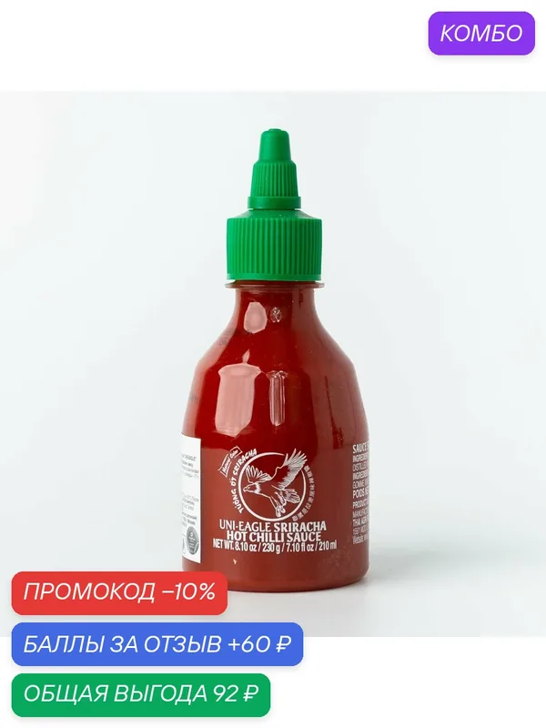 Соус Шрирача Острый — Uni-Eagle, промокод и 60 баллов за отзыв Яндекс Маркет