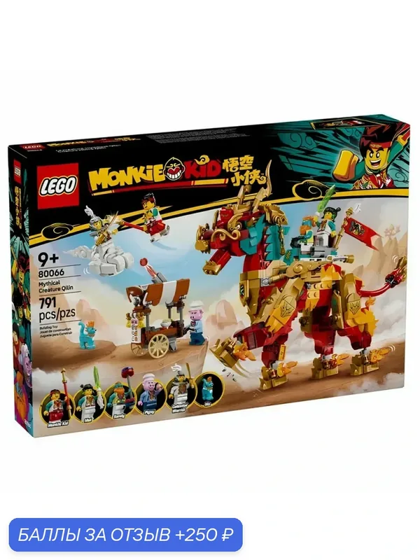 Конструктор LEGO Monkie Kid 80066 Мифическое существо Цилинь — LEGO, 250 баллов за отзыв Яндекс Маркет