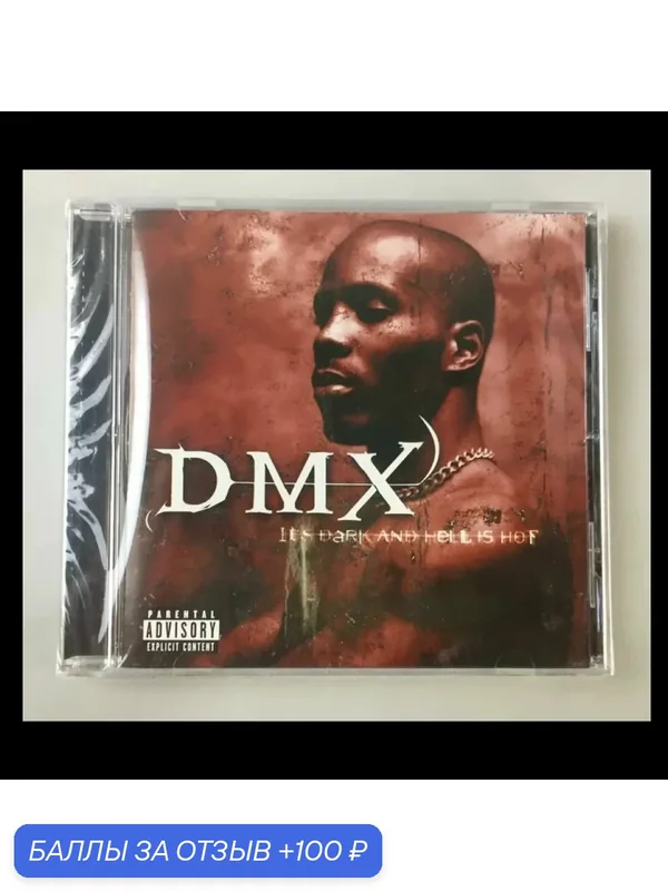 CD DMX-It's Dark And Hell Is Hot Герметичная упаковка совершенно новый-ROMIKY — 100 баллов за отзыв Яндекс Маркет