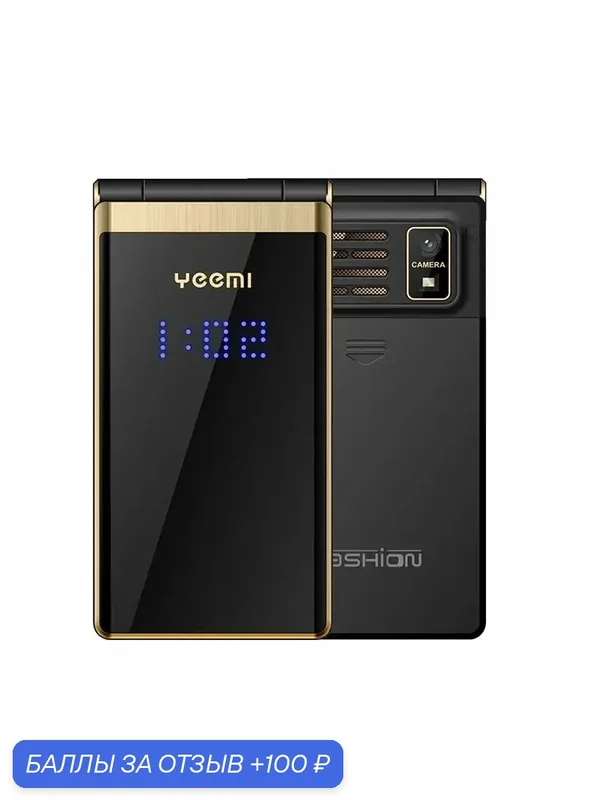 YEEMI M2-C Совершенно новый мобильный телефон-раскладушка 2G, 2, 8 дюйма, двойной экран, большие буквы, MP3/MP4, плеер, оригинальный сотовый телефон для пожилых людей Золотой, Gloden — 100 баллов за отзыв Яндекс Маркет