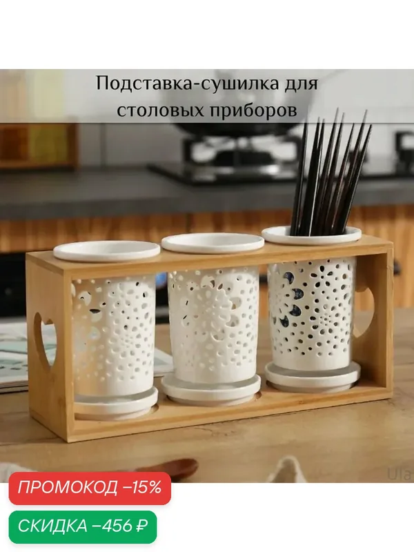 Органайзер для столовых приборов, 31.5 см х 10.1 см х 14 см, 1 шт — скидка по промокоду Яндекс Маркет