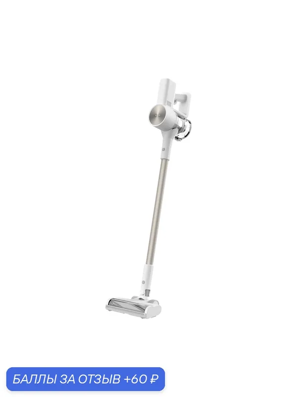 Пылесос Xiaomi Vacuum Cleaner G20 D205 EU, мощность 220 Вт, с системой фильтрации, для сухой уборки — Xiaomi, 60 баллов за отзыв Яндекс Маркет