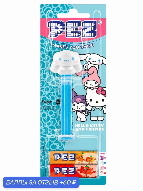 PEZ конфеты с дозатором из любимого мультика Hello Kitty Синнаморолл — PEZ, 60 баллов за отзыв Яндекс Маркет