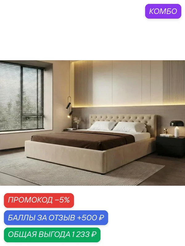 120х200, двуспальная кровать с подъемным механизмом, ящиками для белья, с ортопедическим основанием — промокод и 500 баллов за отзыв Яндекс Маркет