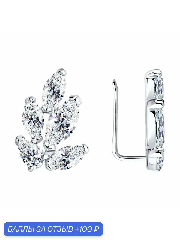 Серьги клаймберы, серебро, 925 проба, родирование, фианит — Diamant online, 100 баллов за отзыв Яндекс Маркет