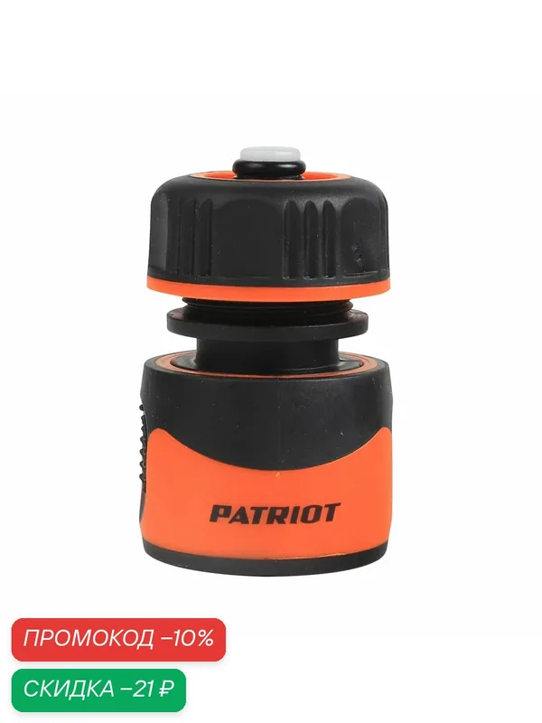 Соединитель быстросъемный PATRIOT HCP 12A — PATRIOT, скидка по промокоду Яндекс Маркет