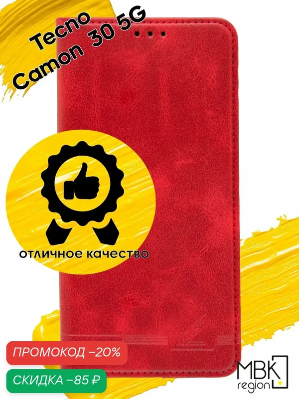 Чехол книжка для Tecno Camon 30 5G / чехол на текно камон 30 5G GQ.UTROBE красный — WUW, скидка по промокоду Яндекс Маркет