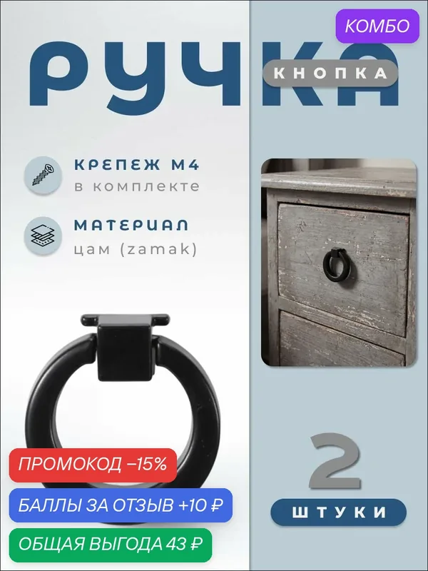Ручка-кнопка мебельная BRANTE RK.1312.39 BK черный, комплект 2 шт, ручка для шкафов, комодов, для кухонного гарнитура, для мебели — Brante, скидка по промокоду Яндекс Маркет