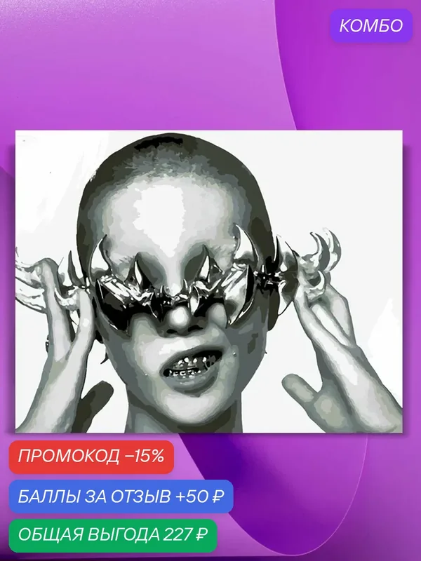 Картина по номерам на холсте XG Кокона чб, 40 х 50 см — КУЛЬТУРА ЦВЕТА, промокод и 50 баллов за отзыв Яндекс Маркет
