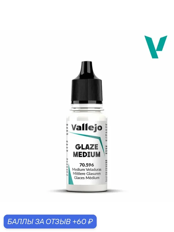 70596 Vallejo серии Auxiliary Glaze Medium (Глазурь Средняя) 18ml — Acrylicos Vallejo, 60 баллов за отзыв Яндекс Маркет