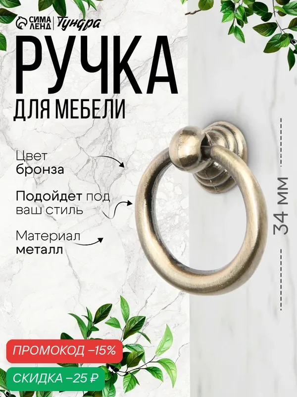 Ручка-кнопка Тундра РК016AB, металл, винтовое крепление, цвет бронза — Тундра, скидка по промокоду Яндекс Маркет
