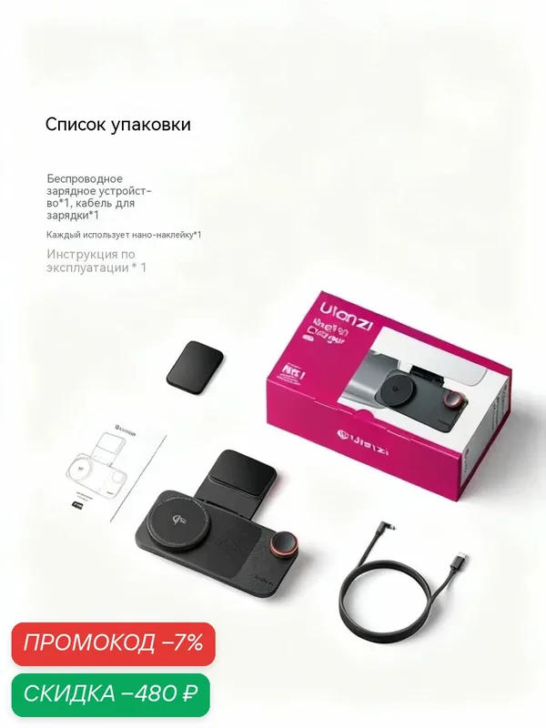 Ulanzi CW15 Интеллектуальная беспроводная зарядка, настольный компьютер офис, 15 Вт быстрозарядное беспроводное зарядное устройство кронштейн — скидка по промокоду Яндекс Маркет
