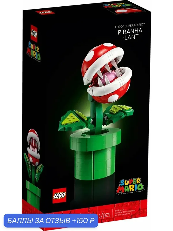 Лего Super Mario серия, LEGO Конструктор, лего 71426 Растение пиранья — LEGO, 150 баллов за отзыв Яндекс Маркет