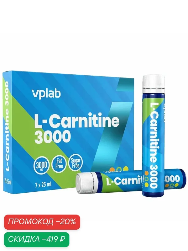 Vplab L-Carnitine 3000, L-карнитин для похудения, Жиросжигатель, для выносливости, упаковка 7 шт по 25 мл цитрусовый — vplab, скидка по промокоду Яндекс Маркет
