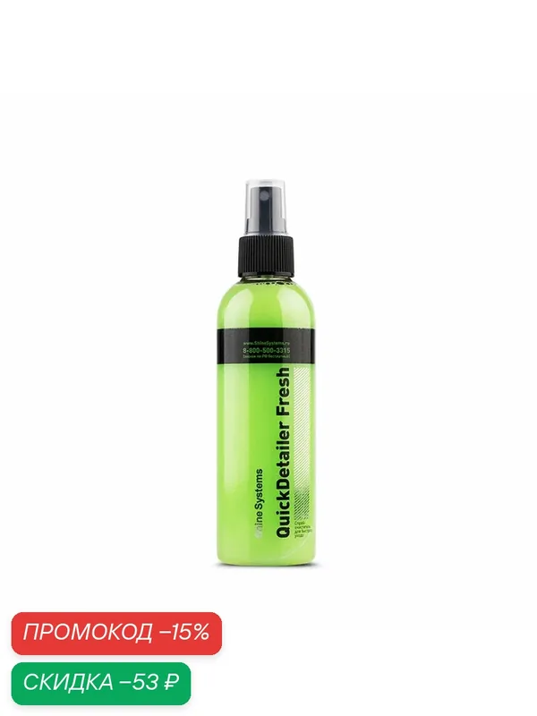 Спрей-очиститель для быстрого ухода Shine Systems QuickDetailer Fresh, 200 мл SS294 — Shine Systems, скидка по промокоду Яндекс Маркет